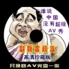 左岸春风一语断蓝球附汇双色球